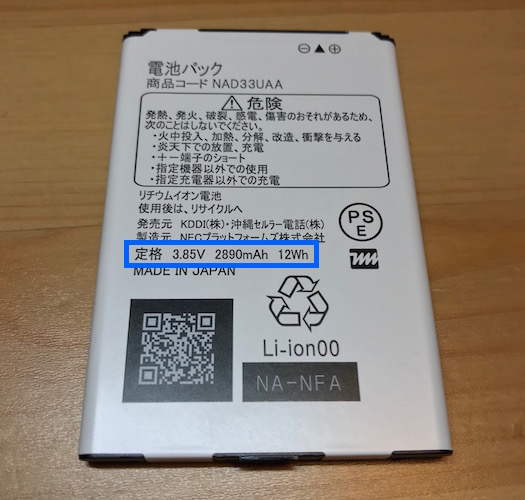 バッテリーパック