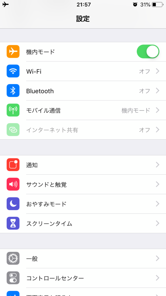 機内WiFi接続手順
