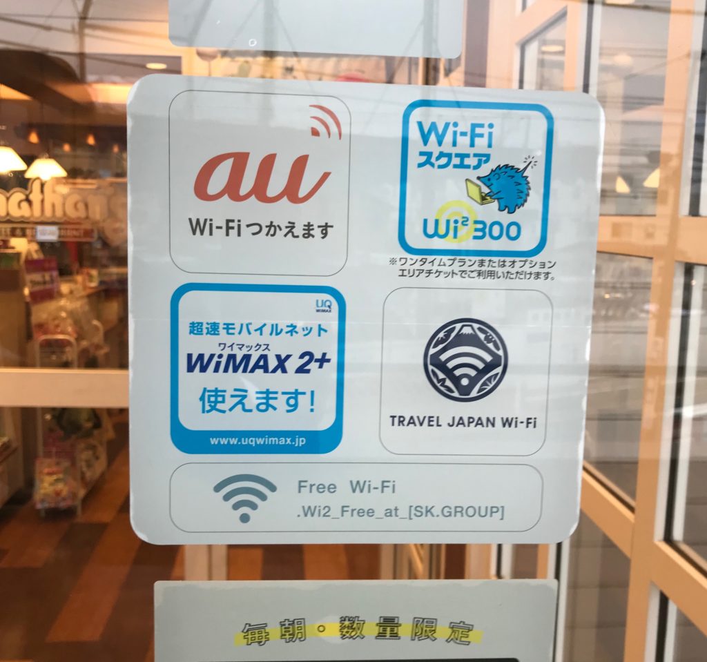 ジョナサン(ファミレス)の利用可能Wi-Fi