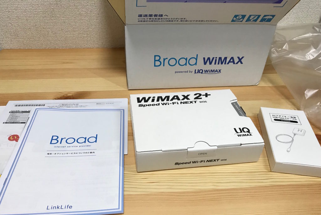 Broad Wimaxのダンボールを開封