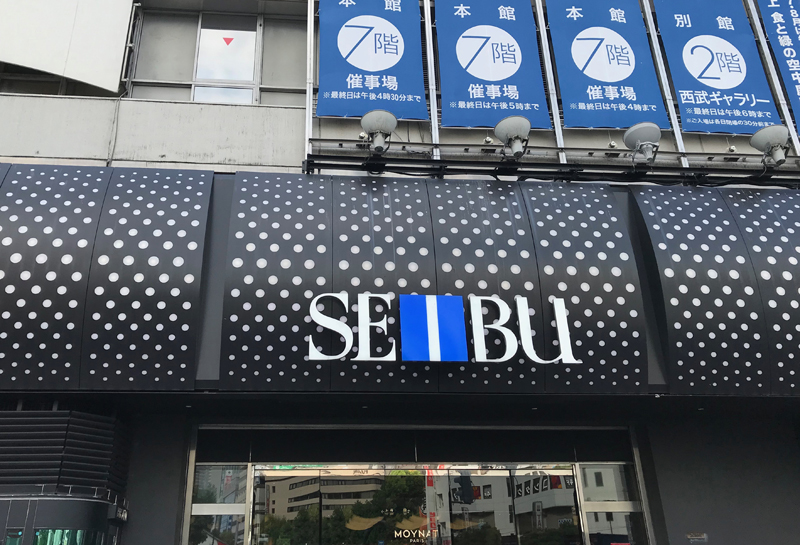 池袋 西武デパート