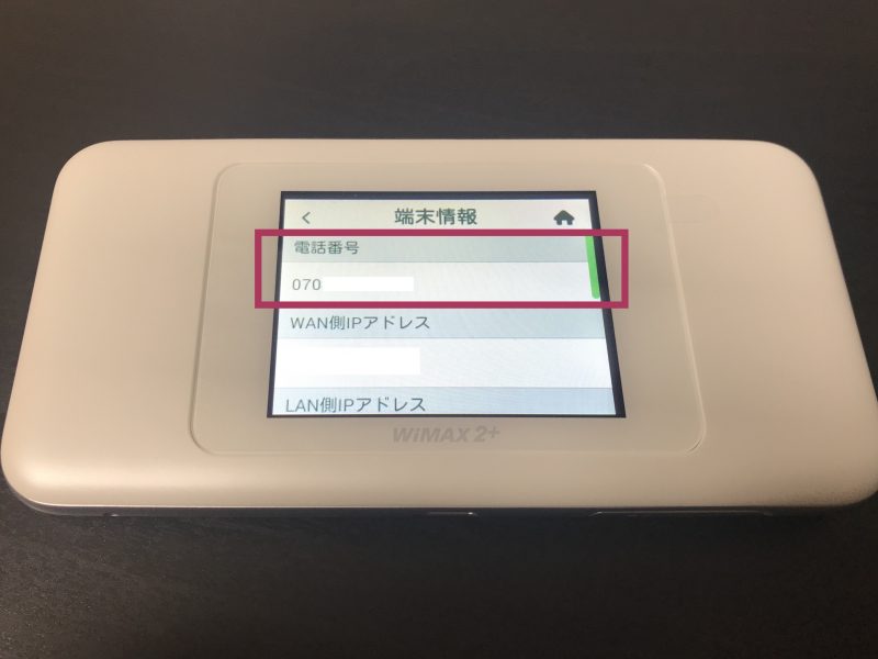 SIM（UIM）カード電話番号