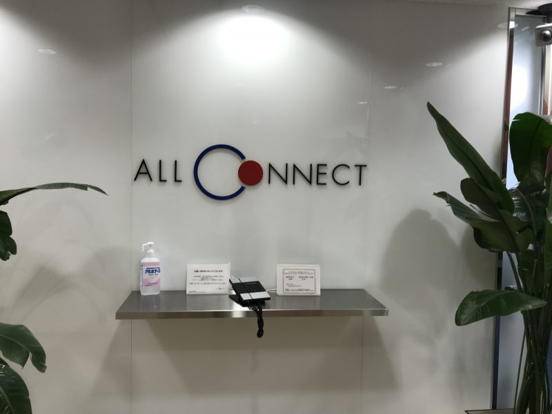 親会社のオールコ・ネクトさん