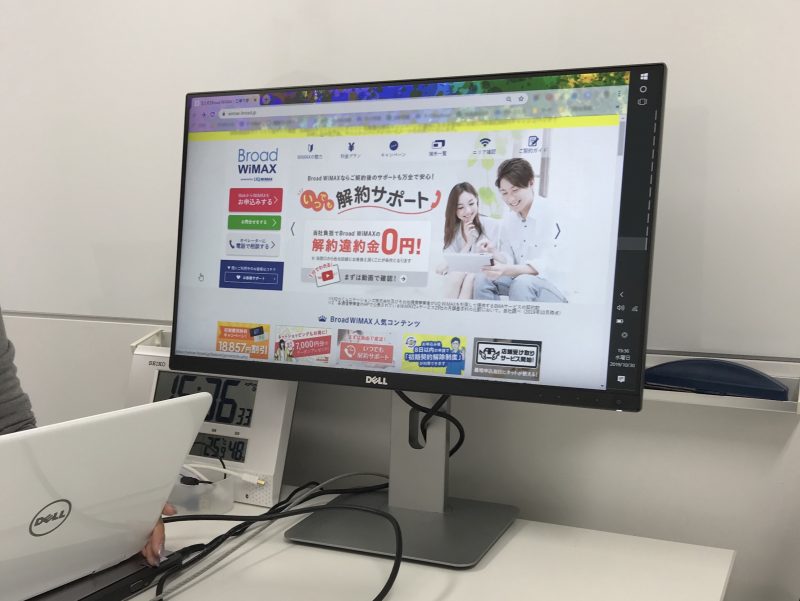 リンクライフさん会議室にて