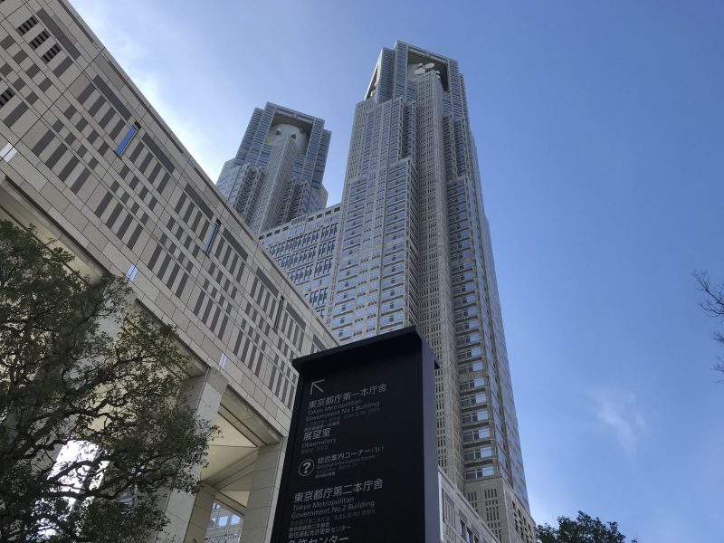 東京都庁第一本庁舎