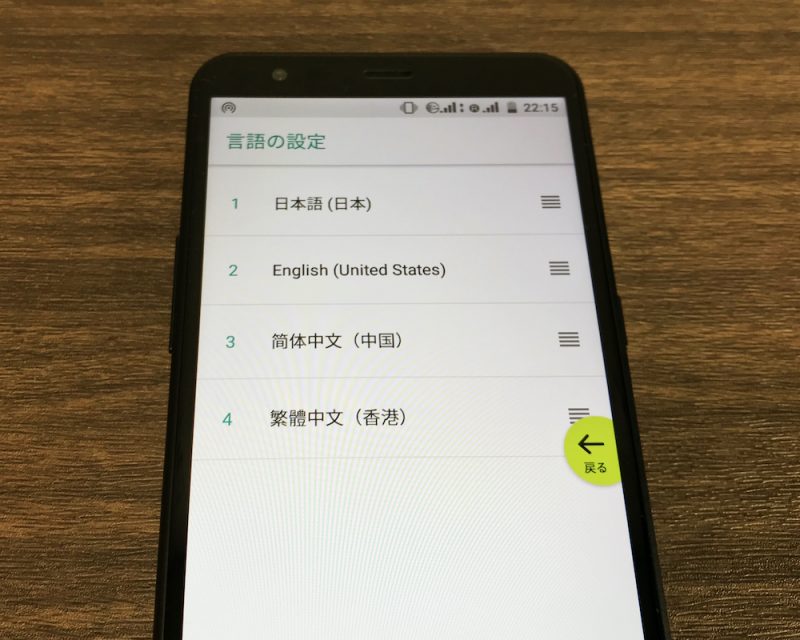 jetfon P6の言語設定画面