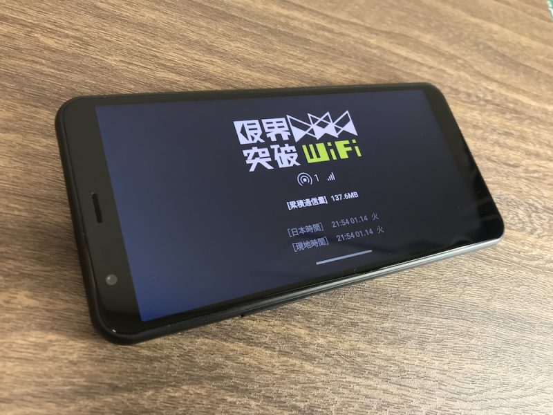 jetfon P6の横表示
