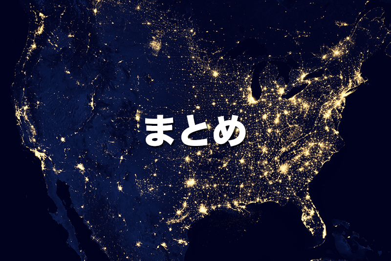 【最後に】Speed WI-Fi NEXT W07の特徴まとめ