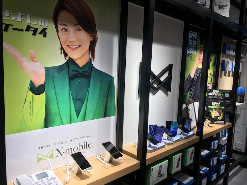 X-mobile Cafe shibuya