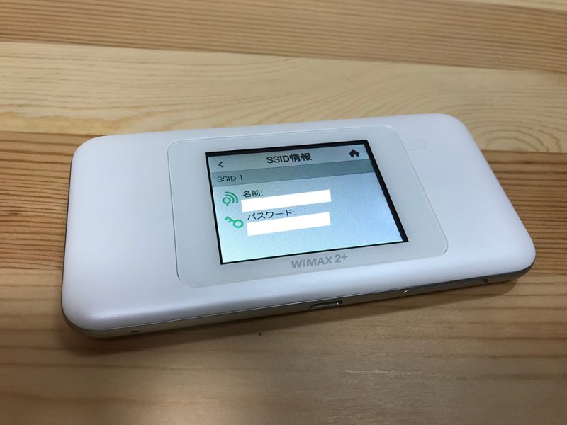 端末がSIMカードを認識した状態