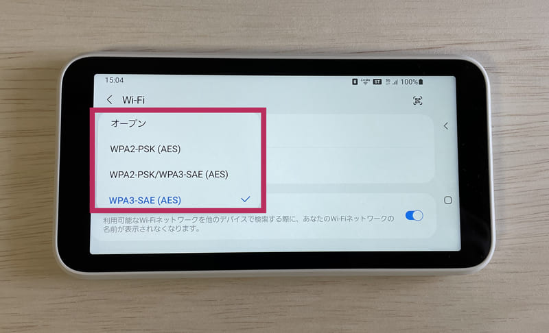 WiMAXルーターの暗号化設定画面