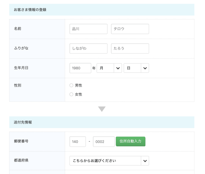 BIGLOBE WiMAX申し込み画面