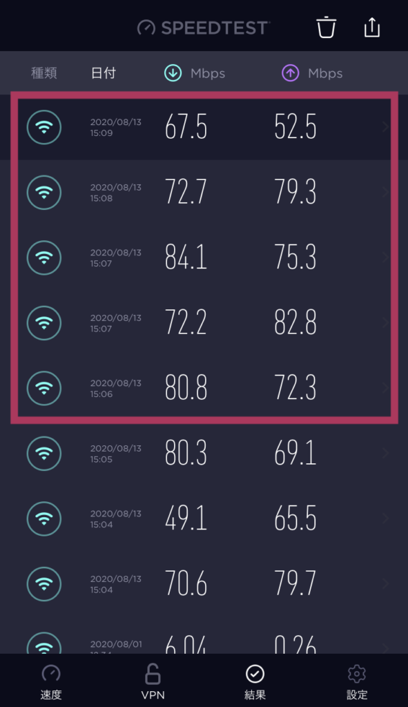 SPEEDTESTスクリーンショット２