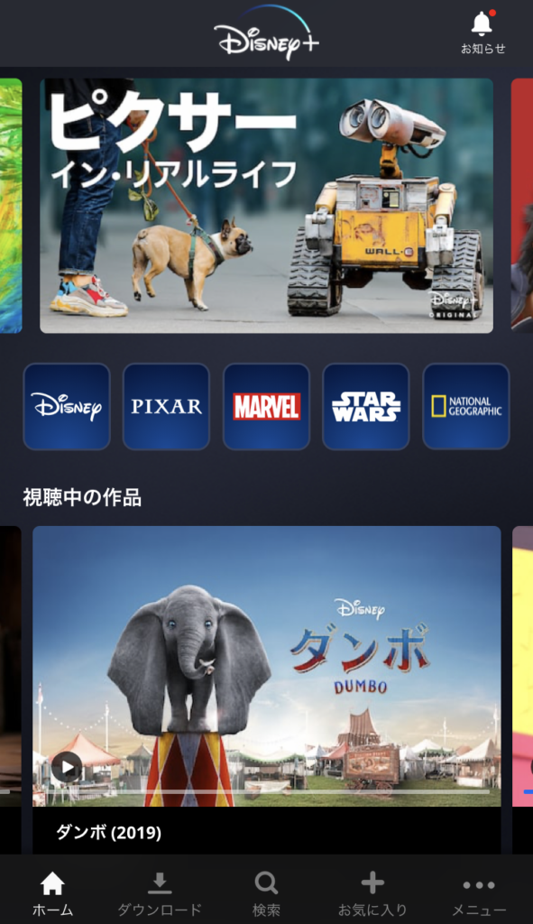 ディズニー プラス・スクリーンショット