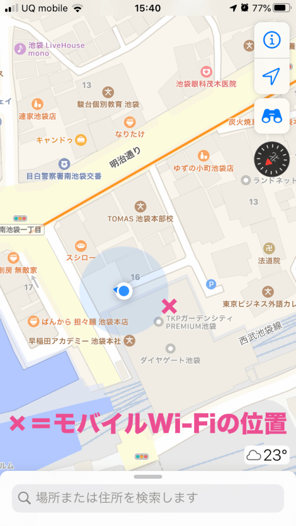 Googleマップのスクリーンショット
