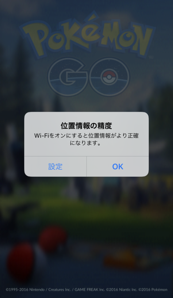 ポケモンGOスクリーンショット