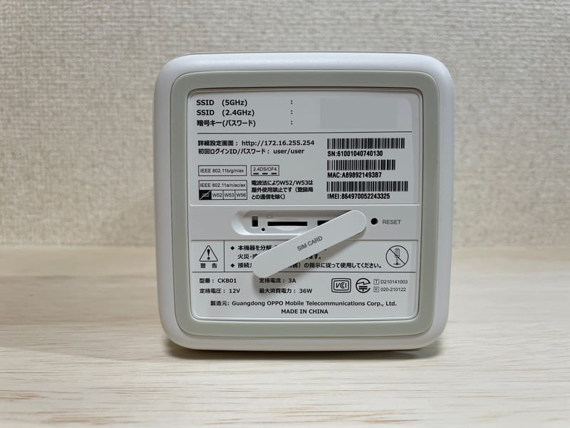 Airターミナル5 底面