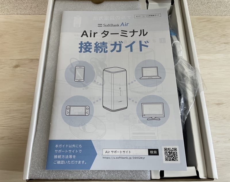 Airターミナル5