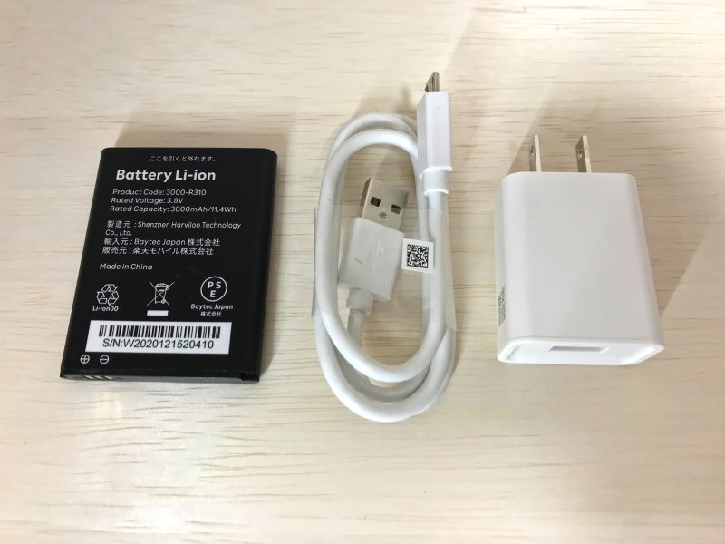 Rakuten WiFi Pocket R310の付属品