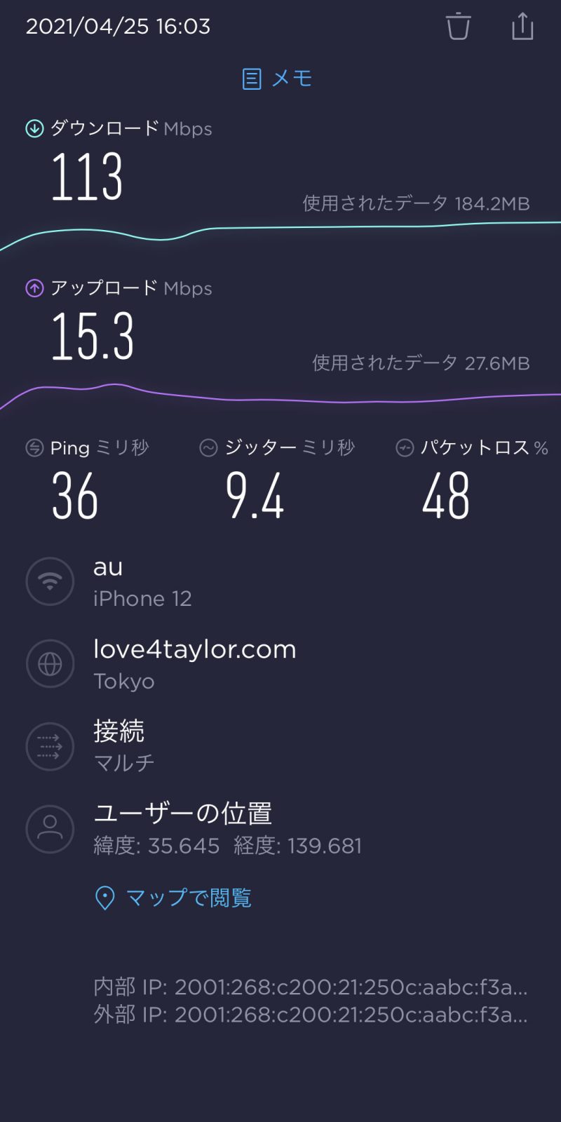 Speedtest測定結果キャプチャ