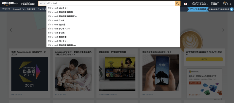 Amazon 公式サイト