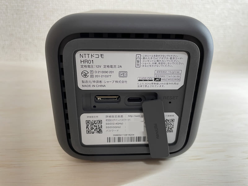 docomo home 5G(HR01) の底面