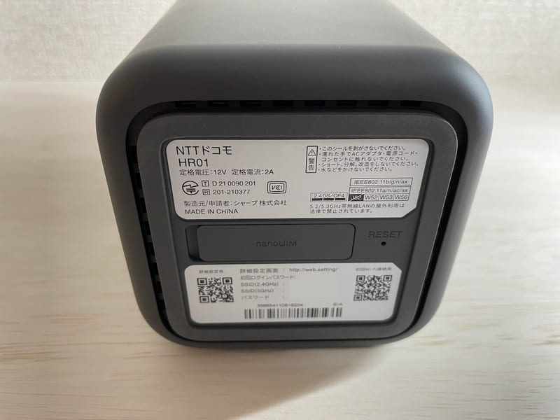 docomo home 5G(HR01) の底面
