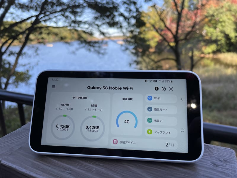 Galaxy 5G Mobile Wi-Fi