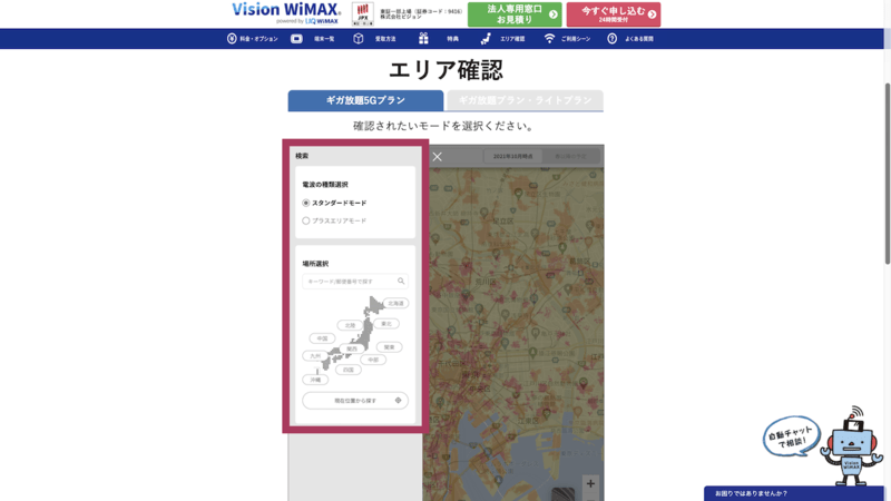 Vision WiMAX公式サイト