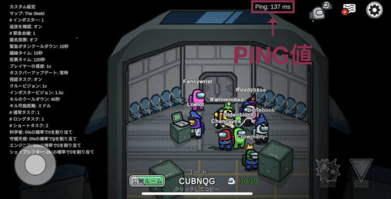 Among Usのプレイ画面