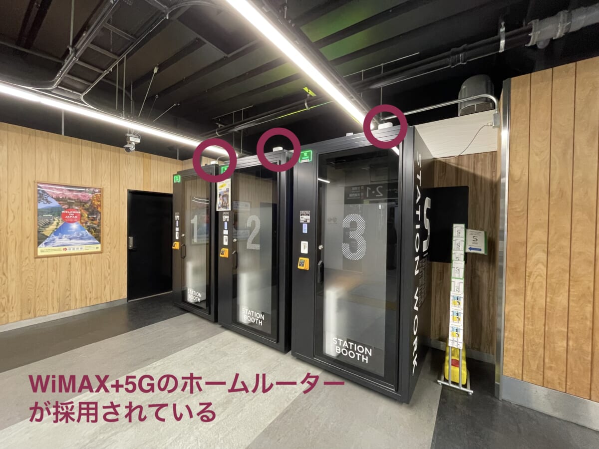 JR駅構内に設置されたSTATION BOOTH