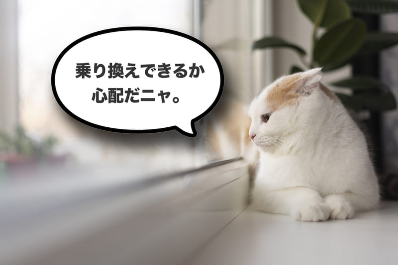 モバイルWiFiの乗り換え手順は？