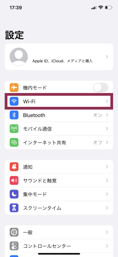 iPhoneの設定画面