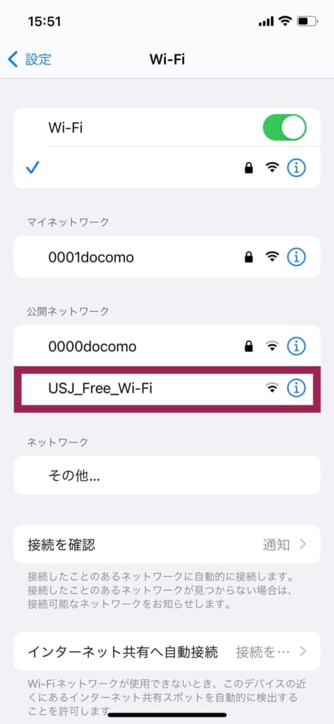 iPhoneのWi-Fi設定画面