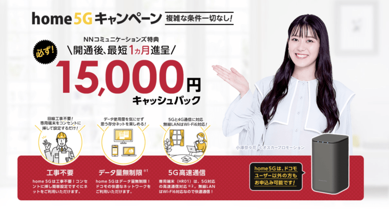 NNコミュニケーションズ