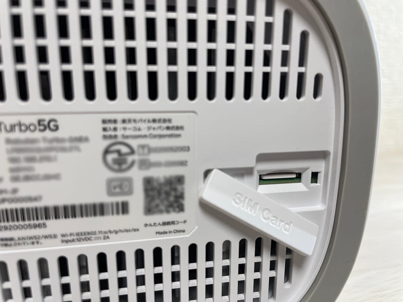 SIMカードは装着済み