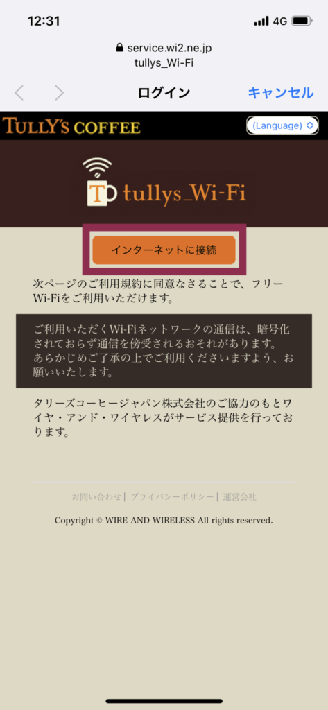 Wi-Fi接続確認ページ