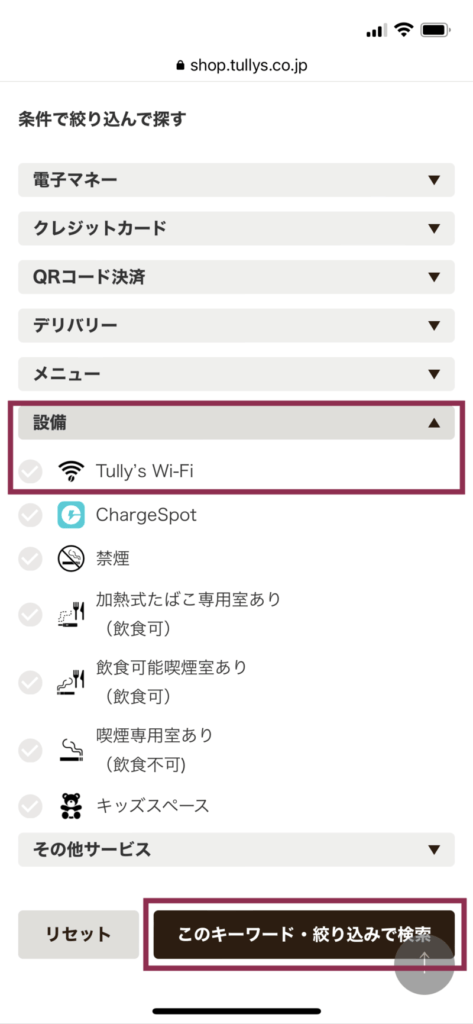 タリーズコーヒー公式サイト