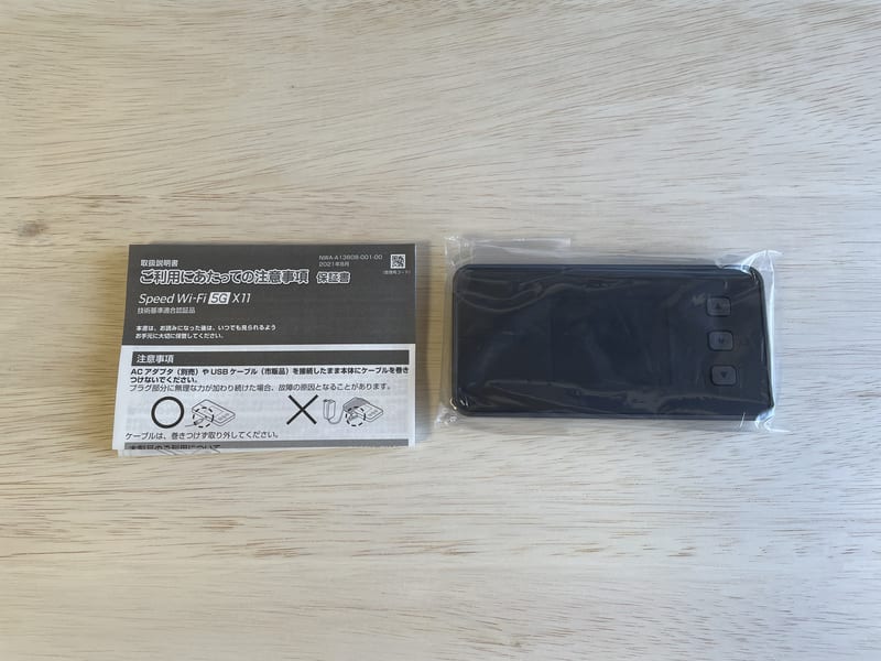 利用マニュアルと本体