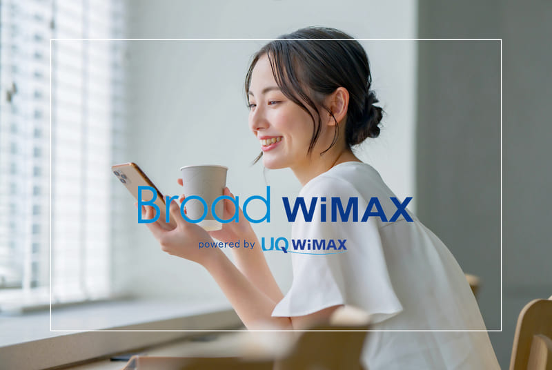 1日も早く利用したい人が知っておくべき事