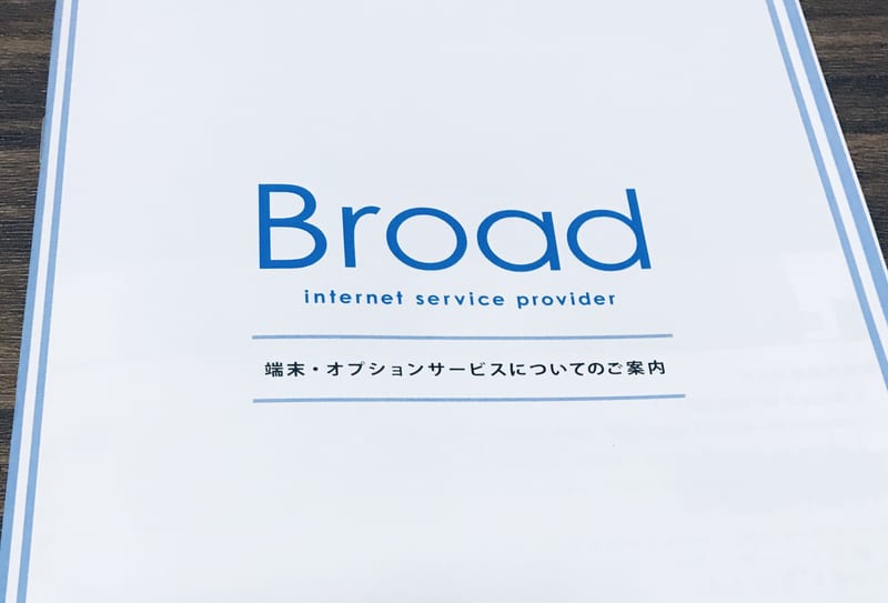 サービス案内等の資料