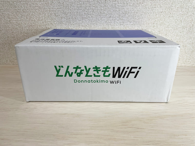 どんなときもWiFiの段ボール箱