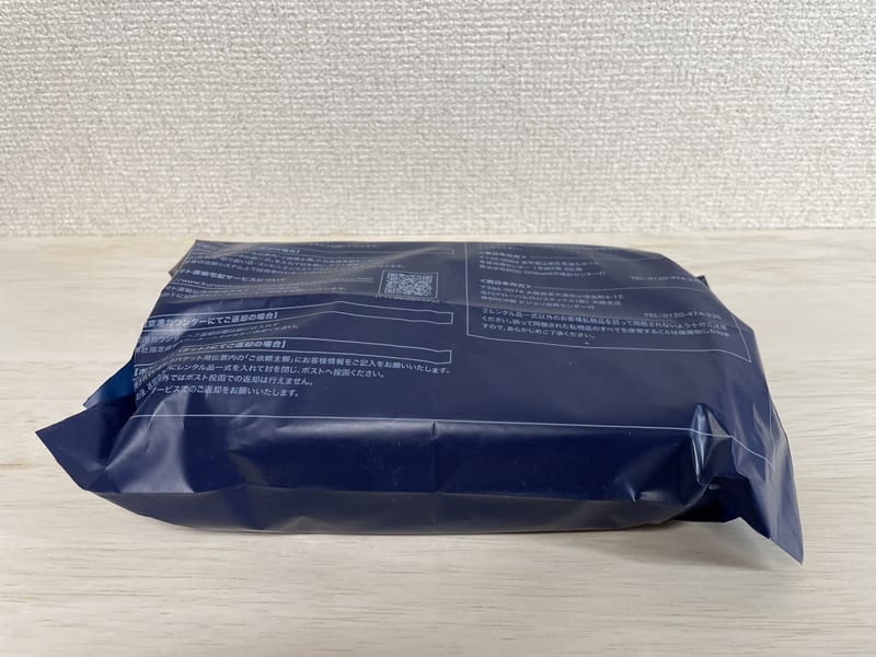 ルーター返送用の外袋