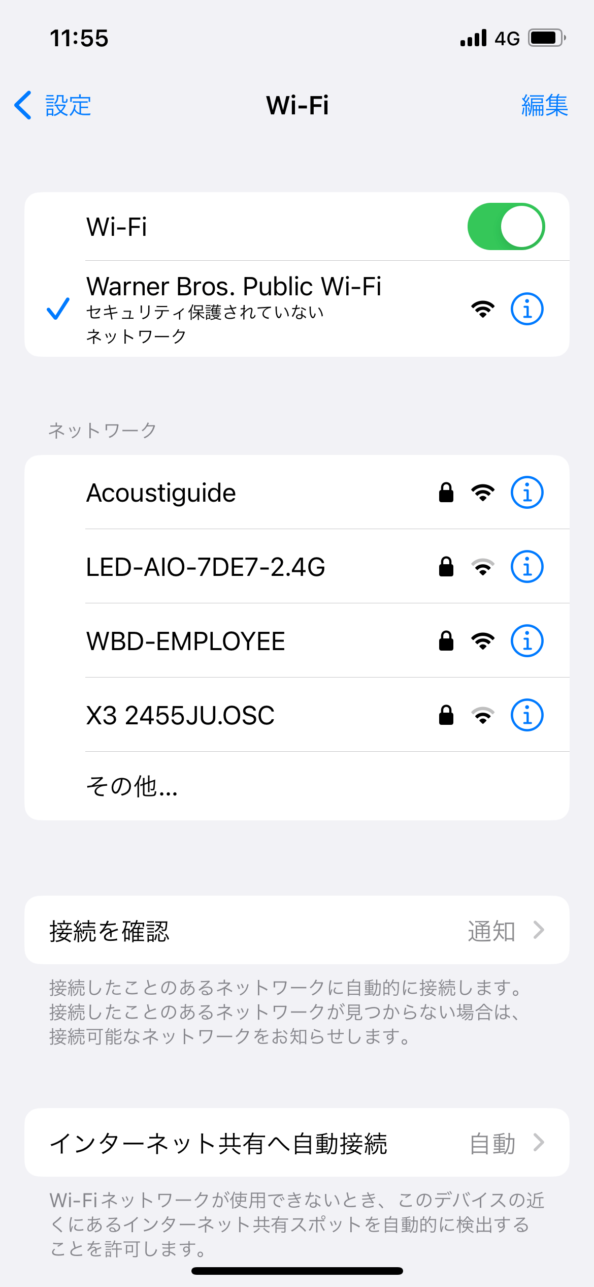 iPhoneのWi-Fi設定画面