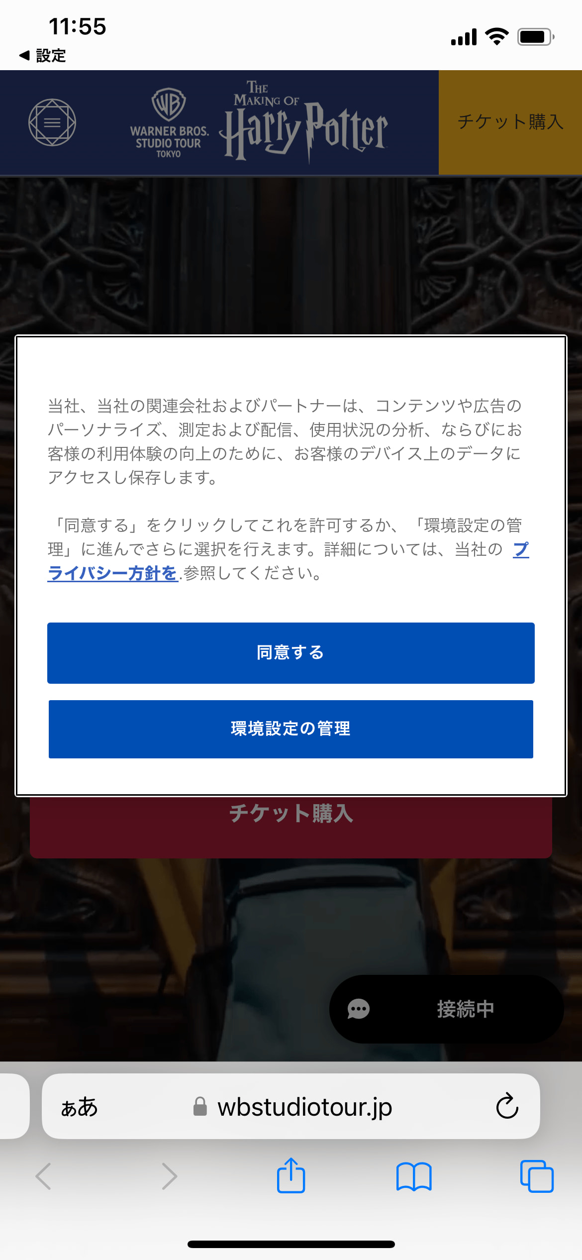 Warner Bros. Public Wi-Fi