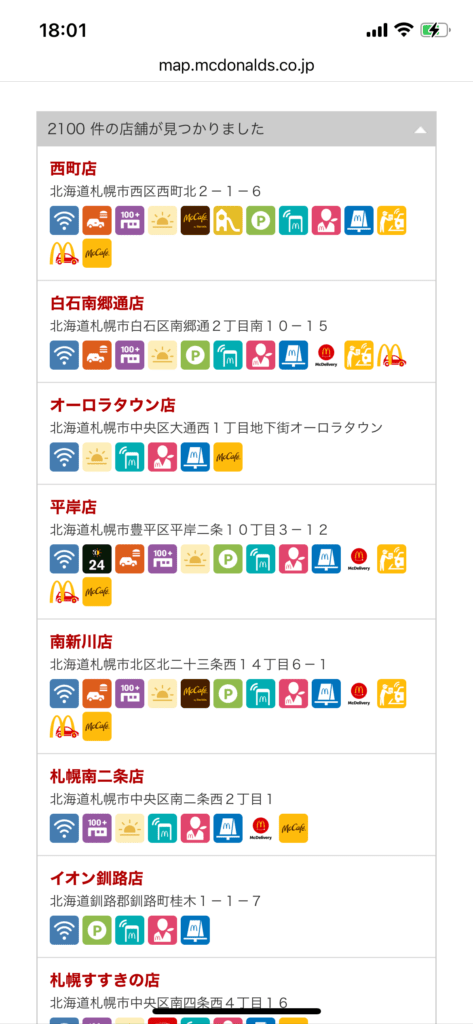 マクドナルド公式 サイト