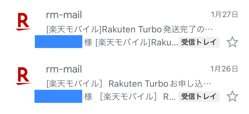 申し込み完了・製品発送完了メール