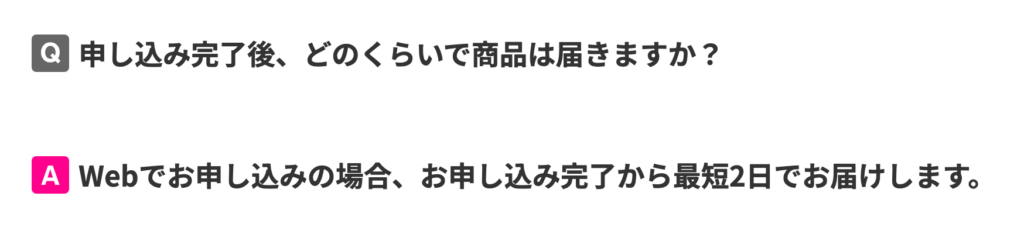 楽天モバイルの開通までの流れ