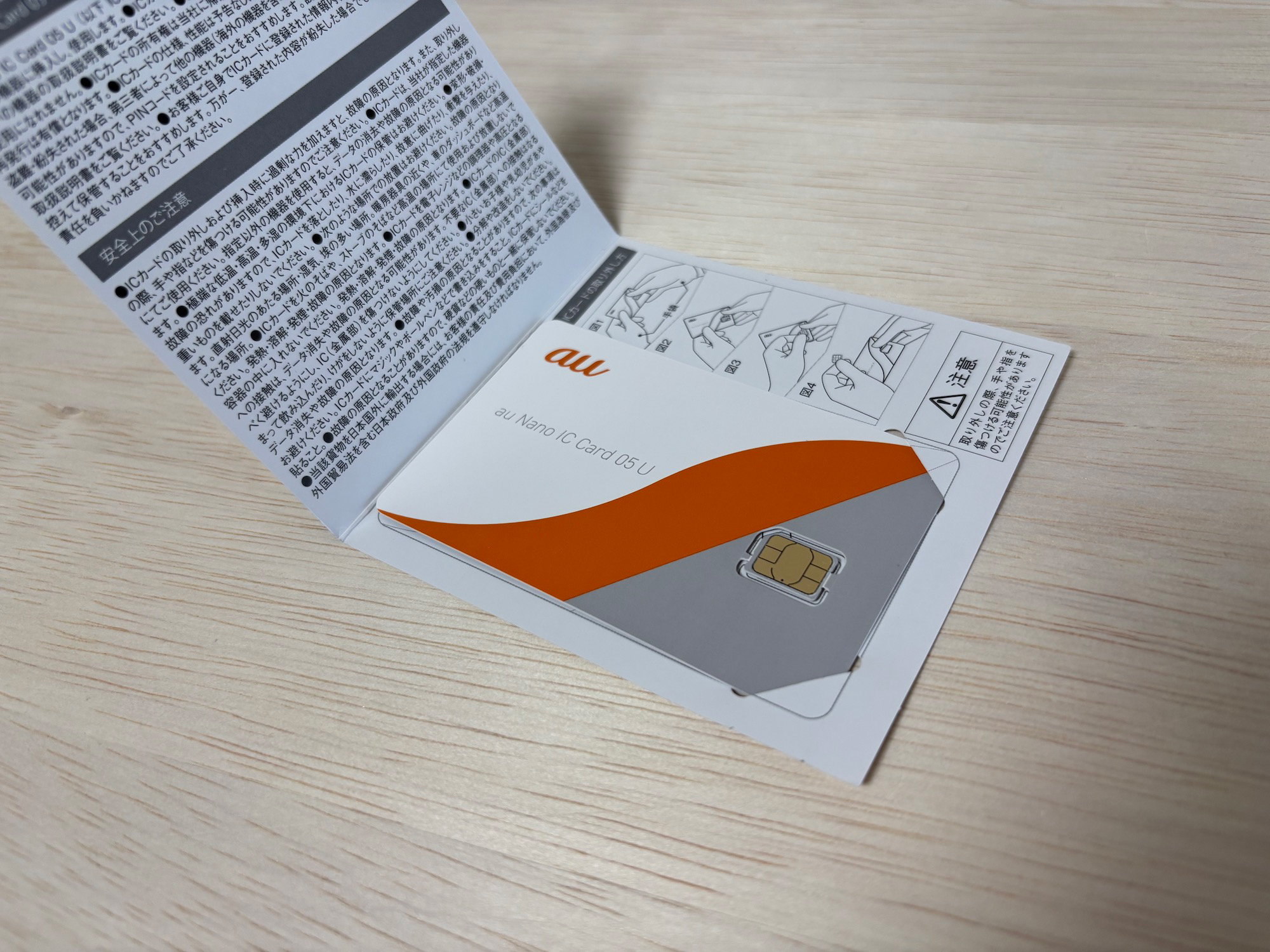 WiMAX Speed Wi-Fi DOCK 5G 01 付属SIMカード