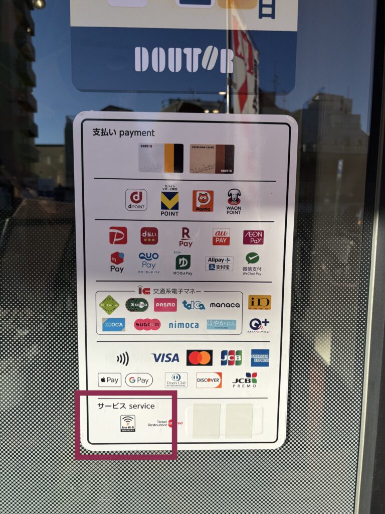 ドトール店頭の掲示